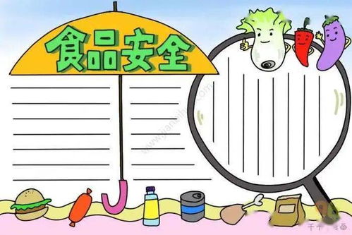 共筑食安防線，共享健康淮陽——周口市淮陽區(qū)創(chuàng)建省級食品安全區(qū)倡議書